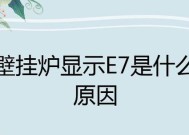 菲斯曼壁挂炉OC故障的解决方法（排除菲斯曼壁挂炉显示OC故障）