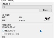 如何将内存卡插入电脑并格式化（简便步骤让您轻松完成内存卡的格式化）