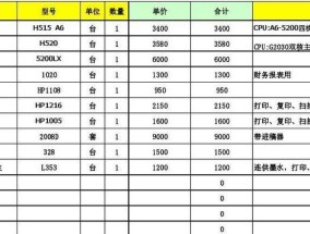 华为打印机维修价格调查与建议（了解华为打印机维修费用）