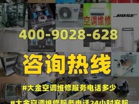 南京大金空调专卖店——品质舒适的空调解决方案（南京大金空调企业介绍）