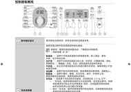 探析滚筒洗衣机清洗失误的原因（揭秘失误背后的关键原因）