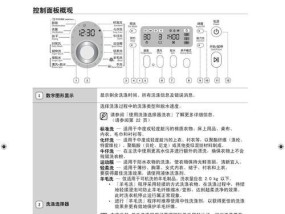 探析滚筒洗衣机清洗失误的原因（揭秘失误背后的关键原因）