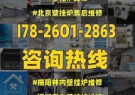 林内壁挂炉工程机故障代码解析（探究林内壁挂炉工程机故障代码）