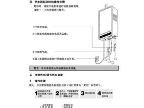 以史密斯热水器显示90故障及维修方法（了解以史密斯热水器显示90故障的原因和解决方案）