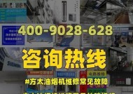 探索奥雷克斯油烟机故障及解决方法（了解奥雷克斯油烟机故障的原因及常见修复方法）