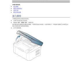 打印机黑屏没反应的解决方法（解决打印机黑屏无响应问题）