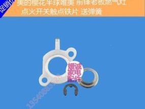 解决燃气灶开关弹簧不动的问题（掌握修复方法）