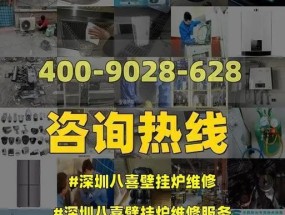 八喜壁挂炉故障101（探索八喜壁挂炉故障101）