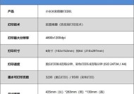 环星打印机故障代码解析及排除方法（从故障代码到解决方案）