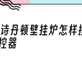 阿诗丹顿壁挂炉E2故障原因分析（阿诗丹顿壁挂炉E2故障的解决办法探讨）