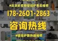 法罗力壁挂炉03故障原因及维修处理（解析法罗力壁挂炉显示03故障）