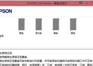 解决打印机墨水堵塞的有效方法（修复打印机墨水堵塞的技巧与步骤）