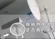 电热水器漏水修复方法大揭秘（生活小助手教你几招轻松解决家中电热水器漏水问题）