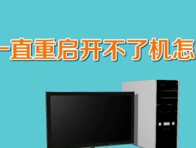 电脑长期不用开不了机该如何处理（电脑无法开机解决方案）