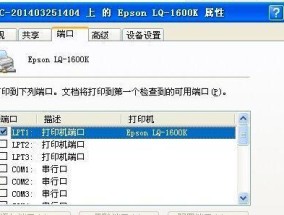 打印机故障报错及解决方案（解决打印机故障的实用方法）