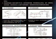 风幕机常见故障与解决方法（解决风幕机故障的实用技巧）