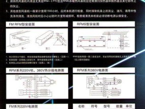 风幕机常见故障与解决方法（解决风幕机故障的实用技巧）