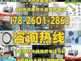 帅康热水器E2故障原因解析（帅康热水器E2故障的诊断和解决方法）