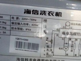 探讨海信洗衣机报F13故障的原因与解决方法（海信洗衣机F13故障-原因与解决方法一览）