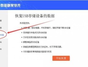 U盘出现要求格式化怎么办（解决U盘要求格式化问题的方法）