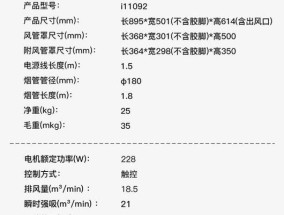 华帝抽油烟机自动启动的原因及优势（智能感应技术让厨房更便利）