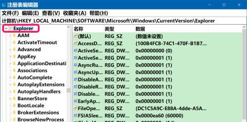 电脑系统注册表损坏修复方法（教你轻松解决电脑系统注册表损坏问题）  第1张