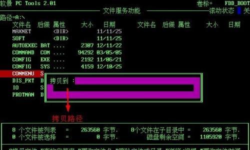 轻松学会使用U盘装系统，省去麻烦的步骤（详细图解教程）  第1张