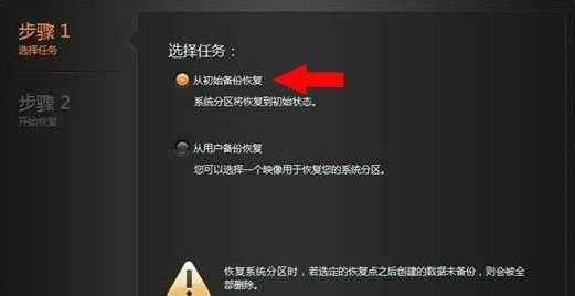 一键还原桌面文件（简单操作帮助你恢复误删或丢失的重要文件）  第1张