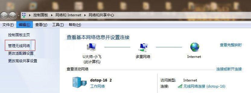 解决Win10笔记本WiFi无法启用问题（探索Win10笔记本WiFi功能无法启用的原因及解决方法）  第1张