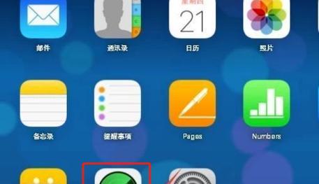 40秒破解iPhone锁屏密码的方法（快速解锁iPhone密码的技巧）  第1张