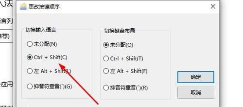 快速掌握电脑输入法切换快捷键的方法（提高效率！轻松切换输入法）  第1张