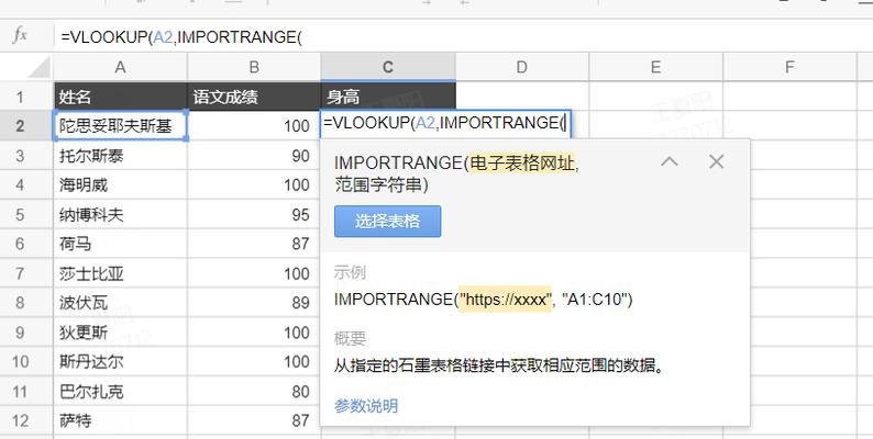 通过VLOOKUP跨表匹配，解读名字的背后故事（揭秘VLOOKUP函数的神奇功能和匹配表格背后的故事）  第1张