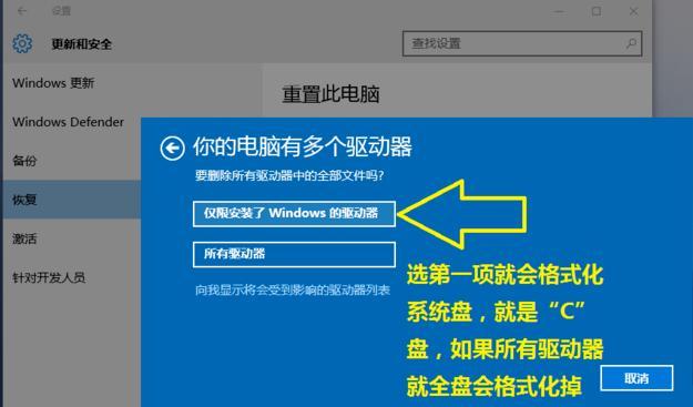 电脑一键还原恢复出厂设置的方法（轻松解决电脑问题）  第1张