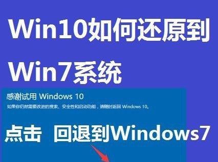 如何在Win7上还原电脑系统设置为默认主题（简单步骤帮您还原Win7系统主题设置）  第1张