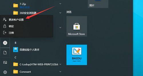 Win10更新中途取消退出的方法（简单操作让您轻松中断Win10更新过程）  第1张