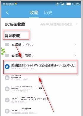 浏览器收藏夹的位置与管理方法（探索浏览器收藏夹的位置及有效管理方法）  第1张