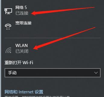 家用WiFi连接无法上网的解决方法（如何快速解决无法上网的家用WiFi连接问题）  第1张