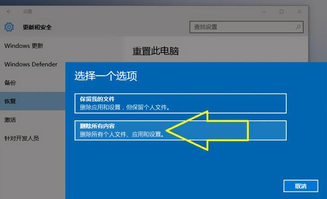 使用U盘安装Windows7系统的详细步骤（通过U盘轻松安装Win7系统）  第1张