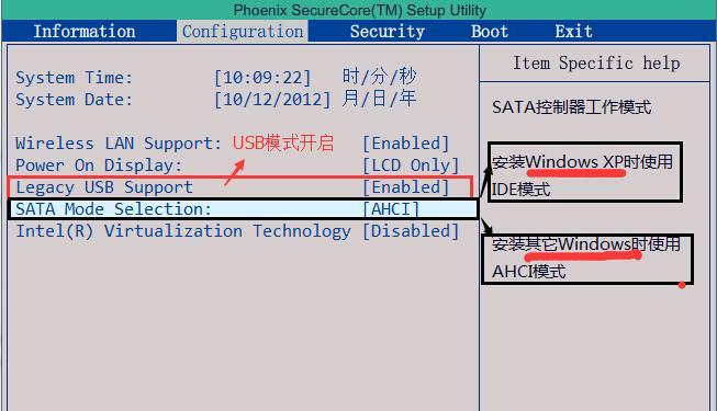 联想笔记本无法通过按F12进入U盘启动项（U盘启动项失效）  第1张