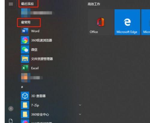 Win10系统安装教程（轻松安装Win10系统）  第1张