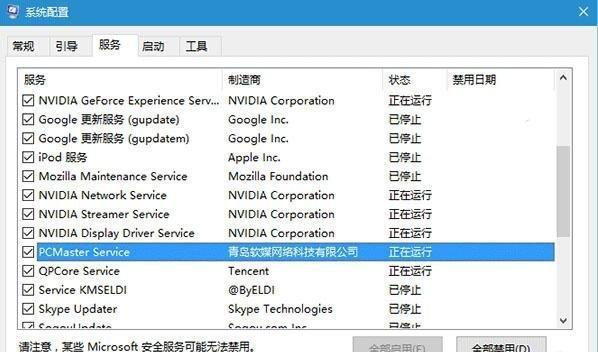 Win7电脑系统还原操作详解（快速恢复系统设置）  第1张