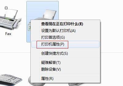 网络共享打印机的设置方法（实现多台设备共享一台打印机的简便步骤）  第1张