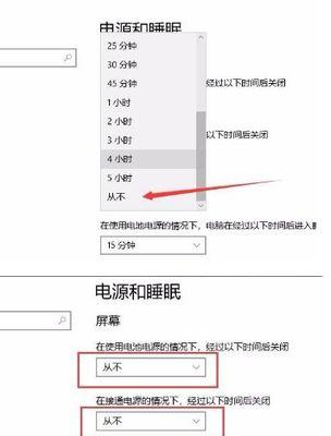 如何设置台式电脑锁屏时间以增强个性化体验（简单设置让你的电脑锁屏更有趣）  第1张