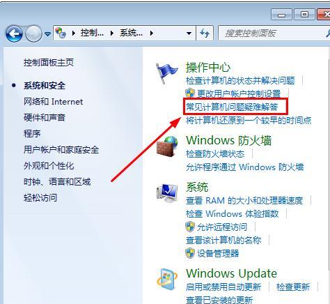 Win7电脑没有蓝牙功能解决方案（在Win7电脑中添加蓝牙功能）  第1张