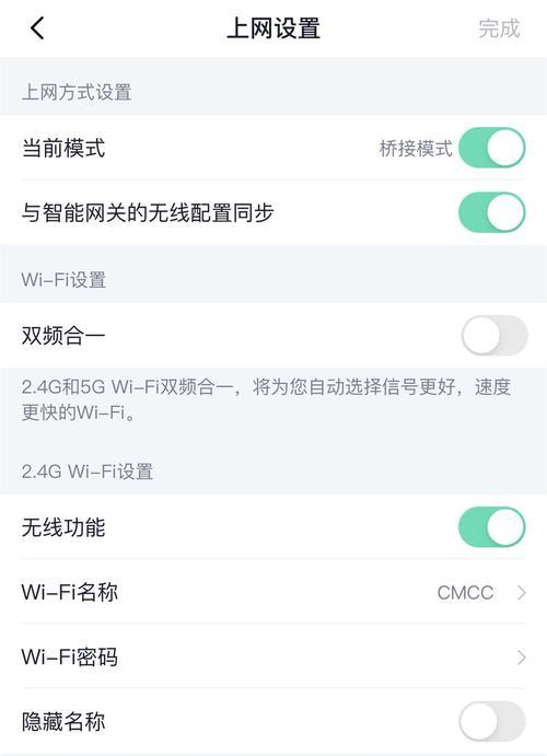 通过手机设置WiFi路由器的安卓教程（使用手机APP轻松设置WiFi路由器）  第1张