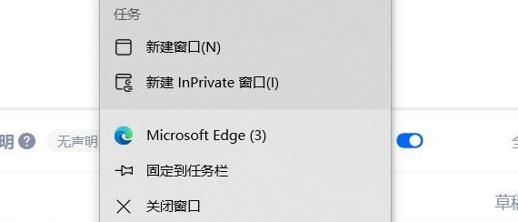 如何恢复MicrosoftEdge主页被360篡改（解决360篡改MicrosoftEdge主页的方法及步骤）  第1张