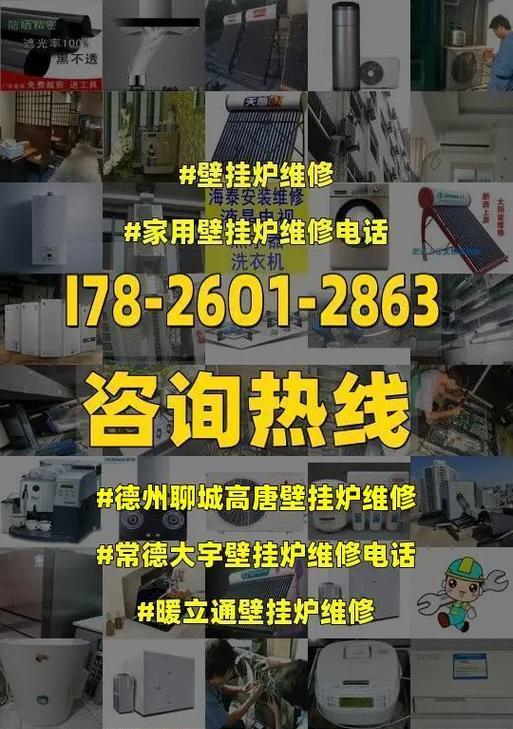 大宇壁挂炉E3故障原因及解决方法（揭秘大宇壁挂炉E3故障的根本原因）  第1张