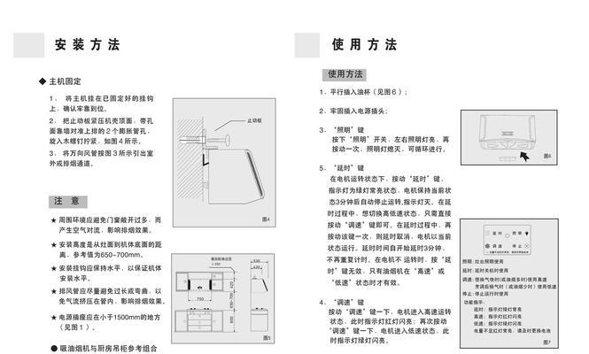 如何高效清理油烟机污垢（简单操作让你的油烟机焕然一新）  第1张