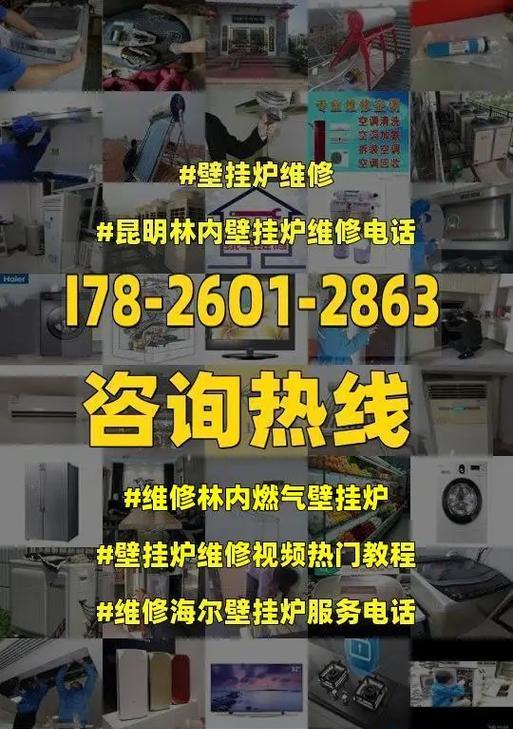 林内壁挂炉点火故障及解决方法（林内壁挂炉无法正常点火的原因和解决方案）  第1张