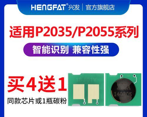 解决惠普2055打印机故障的有效方法（了解常见问题和解决方案）  第1张